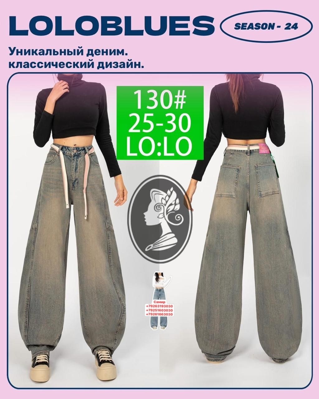 джинсы широкие женские,широкие джинсы,брюки джинсы,джинсы брюки женские,джинсы широкие брюки