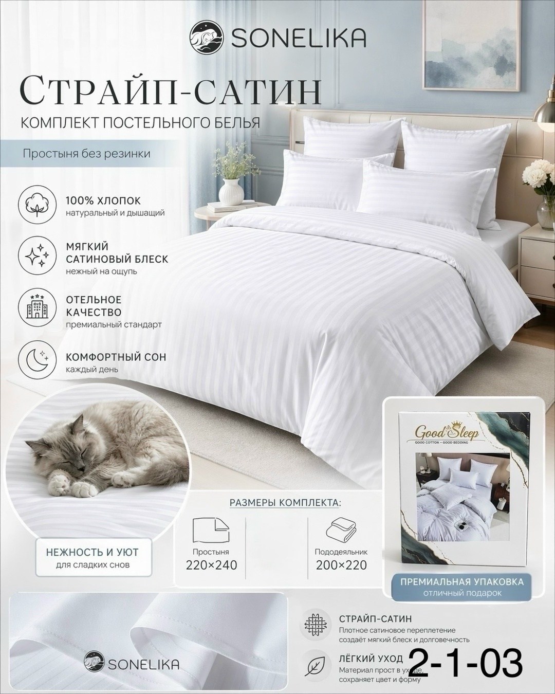 комплект постельного белья страйп сатин,комплект постельного белья страйп сатин евро,stripe premium комплект постельного белья евро страйп сатин славянский ,комплект постельного белья страйп с