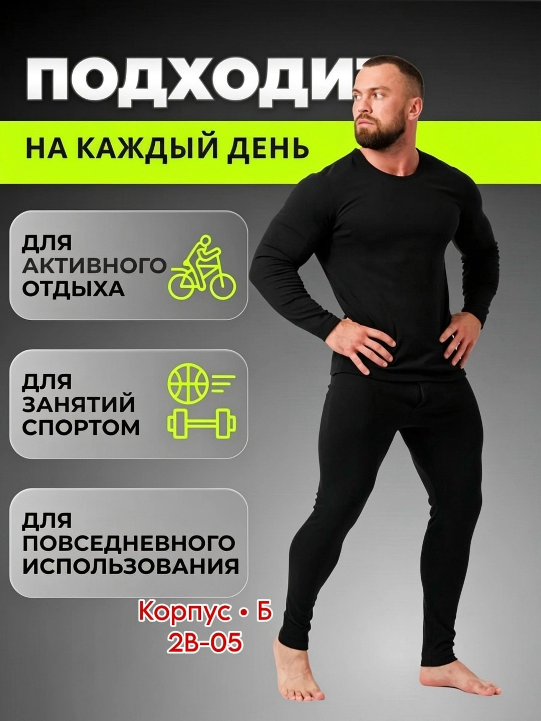 комплект термобелья warmflex черный 2xl,термобелье мужскoе зимнее комплект,термобелье мужское зимнее комплект нательное,комплект термобелье мужское,комплект термобелья