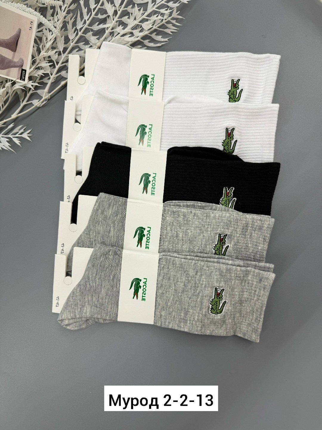 комплект носков lacoste,носки мужские короткие лакоста,носки мужское,носки мужские 10 пар,комплект носки мужские