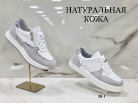 Кроссовки