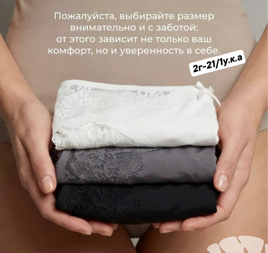 трусы женские кружевное,трусы кружевная,трусы с кружевами,комплект трусов женские,трусы женские кружевные слип