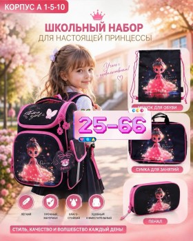 Рюкзак