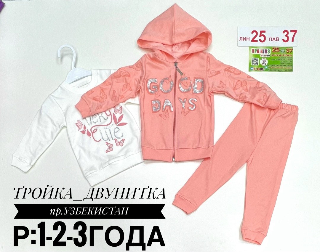 комплект костюм,спортивные костюмы для девочек,детские костюмы,костюм детский,костюм тройка для девочек