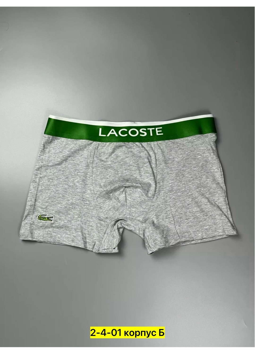 трусы мужские lacoste,трусы lacoste,трусы боксеры lacoste,трусы мужские боксеры lacoste,трусы лакосте мужские боксеры
