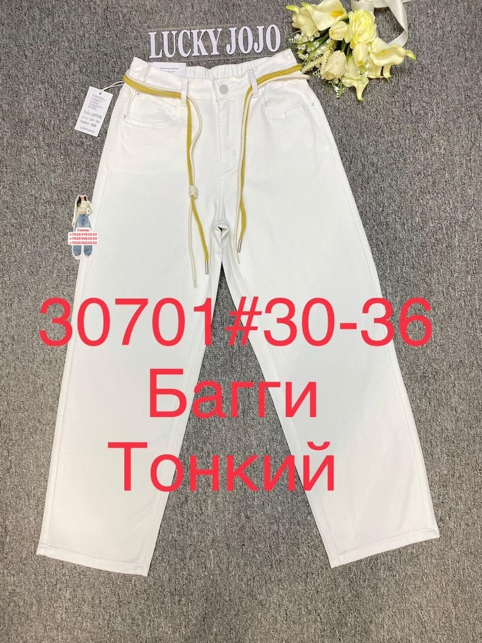 джинсы брюки,белые джинсы,женские джинсы,джинсы брюки женские,белые джинсы женские