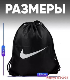 Сумка