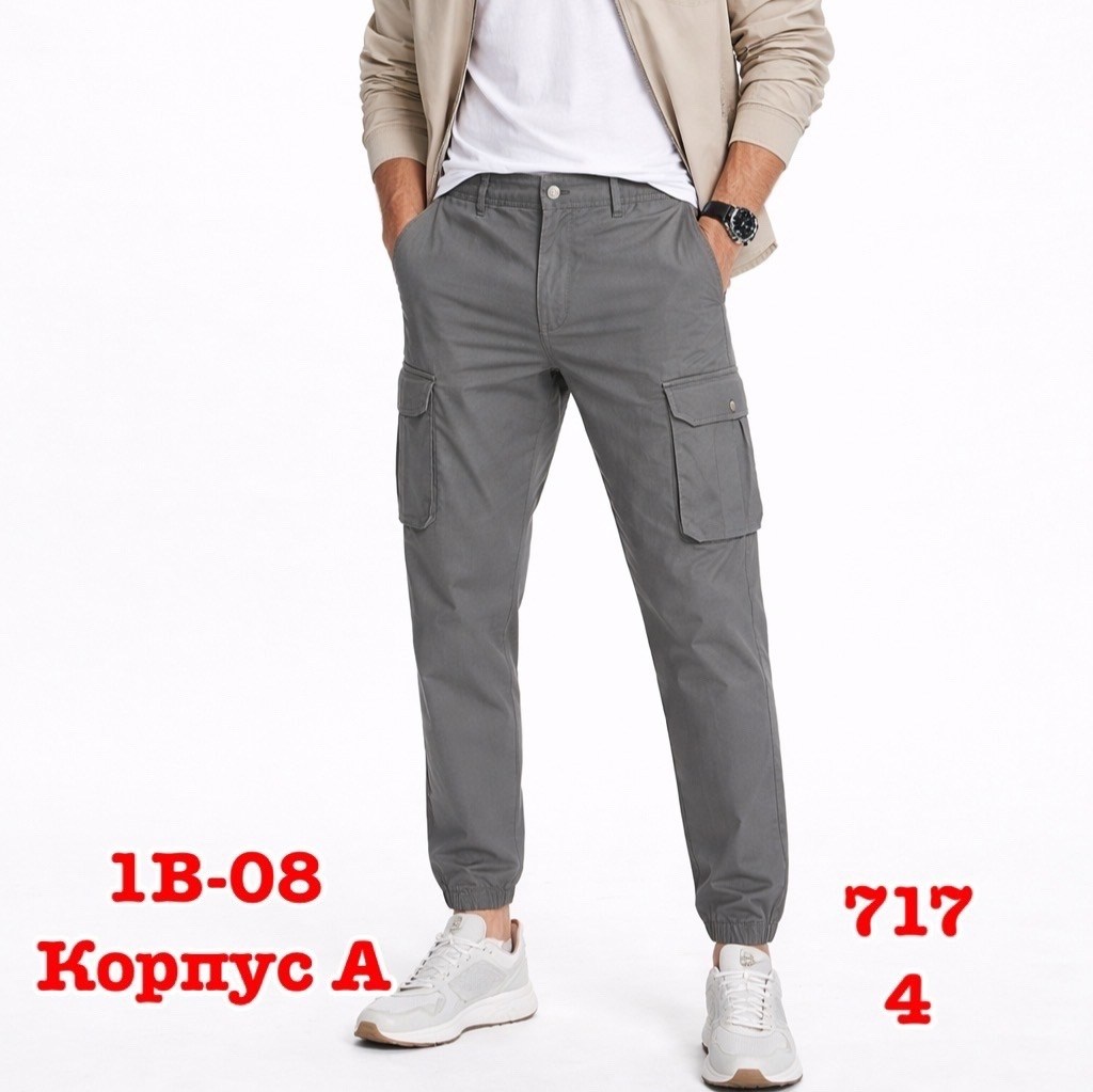 брюки мужские джоггеры,мужские брюки карго,брюки джоггеры карго мужские,брюки джоггеры карго,брюки джоггеры