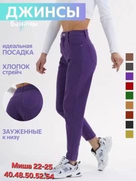 Брюки