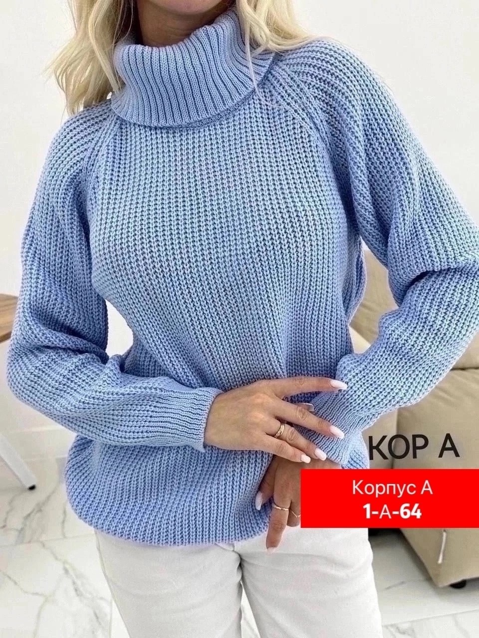 свитера женские,модные свитера,свитер кофта,свитер удлиненная,свитер