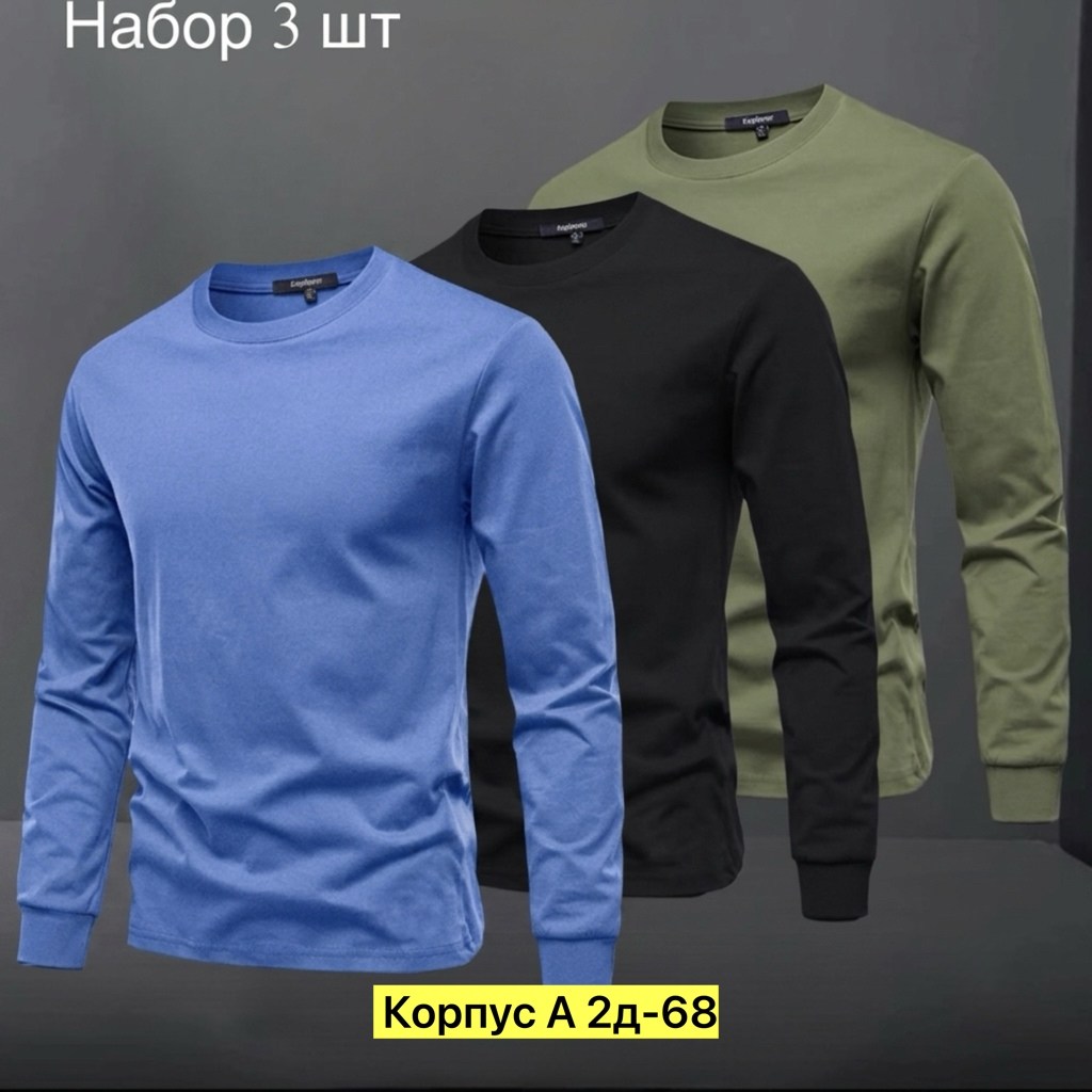 лонгслив мужской,футболки для мужчин,лонгслив для мужчин,кофта мужская,футболка с длинным рукавом мужская