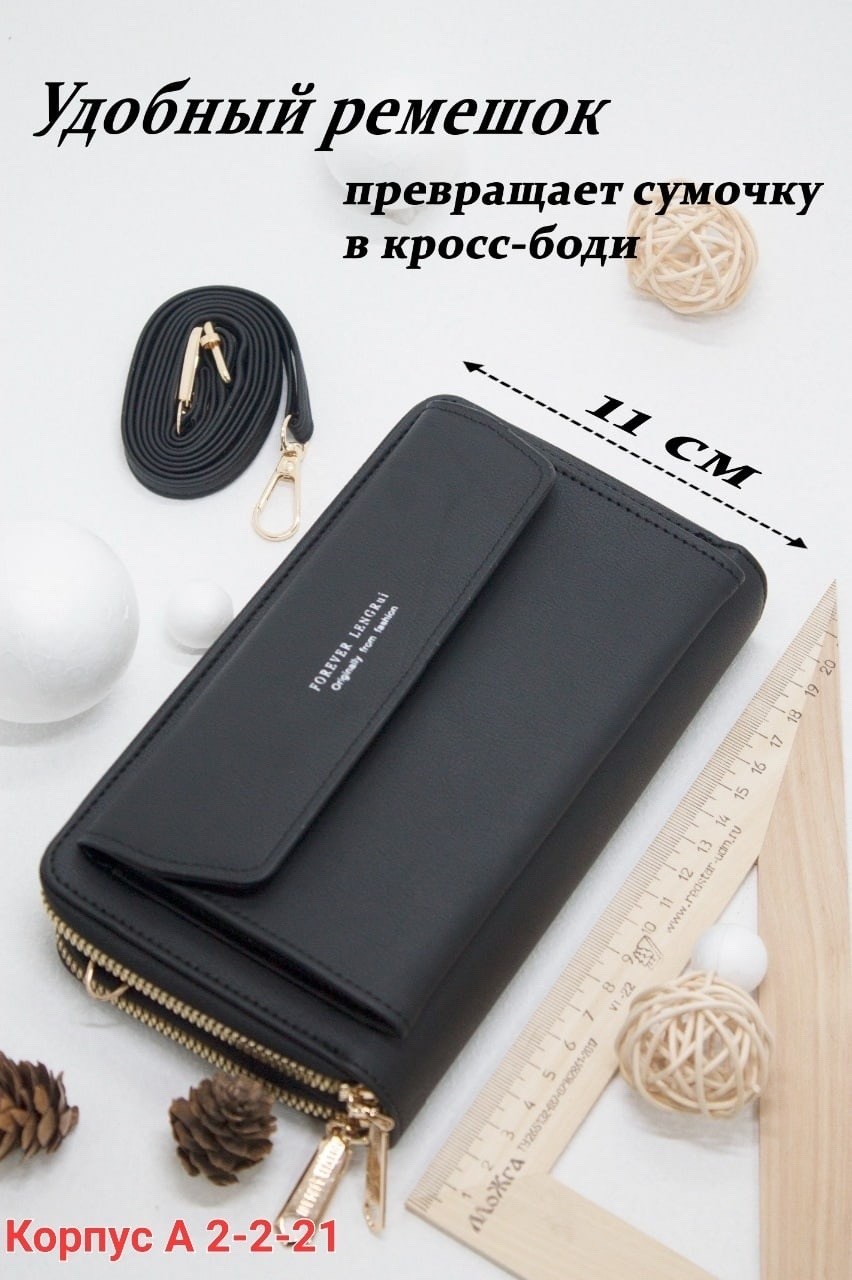 клатч кошелек женский,двойной кошелек женский,сумочка кросс боди,сумочка кошелек,клатч портмоне