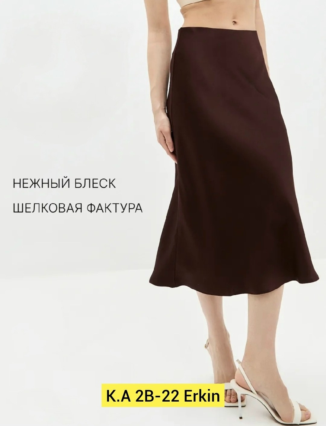 атласная юбка миди,юбка черная атласная,шелковая юбка миди,атласная юбка,юбка миди шелковая черная размер м