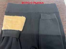 Лосины