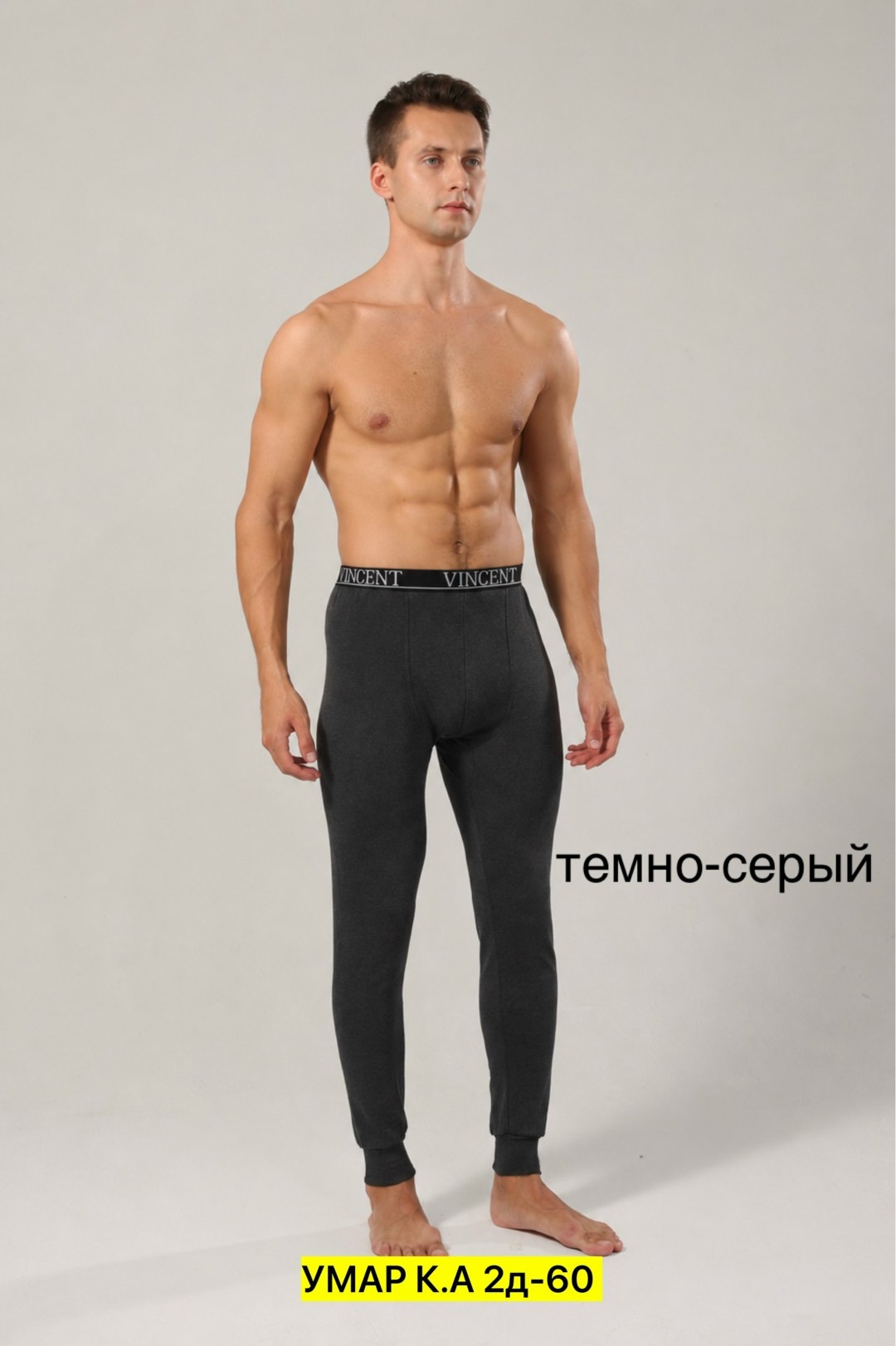кальсоны мужские термобелье,мужские кальсоны,термо кальсоны,кальсоны мужские термо,кальсоны подштанники для мужчин