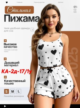 Шорты
