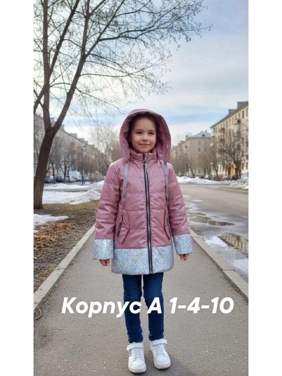 демисезонная куртка для девочек,куртка для девочек,куртка для девочки розовая,полупальто для девочки,демисезонная куртка