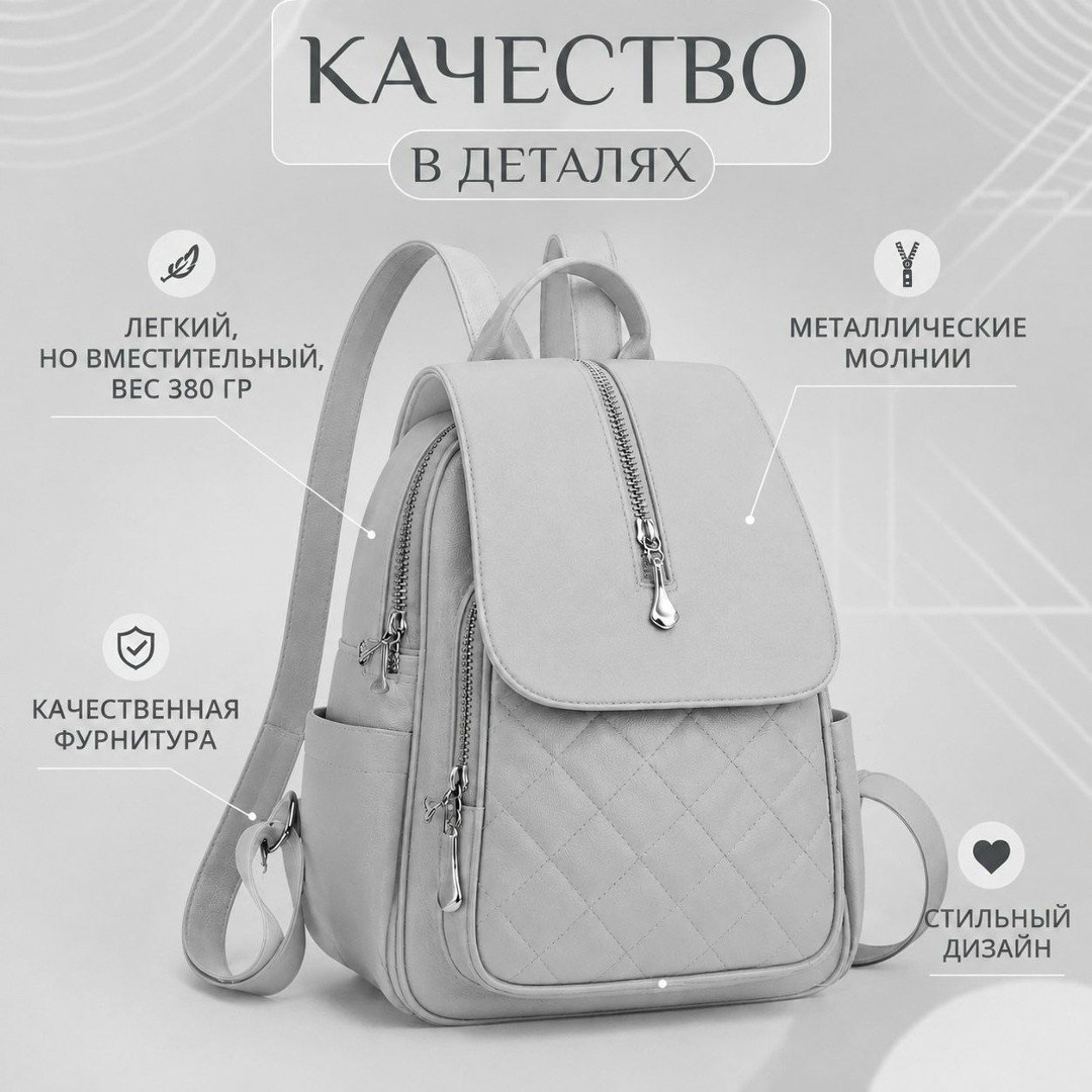 рюкзак,женский рюкзак,вместительный стильный рюкзак,рюкзак женский городской,рюкзаки чёрный
