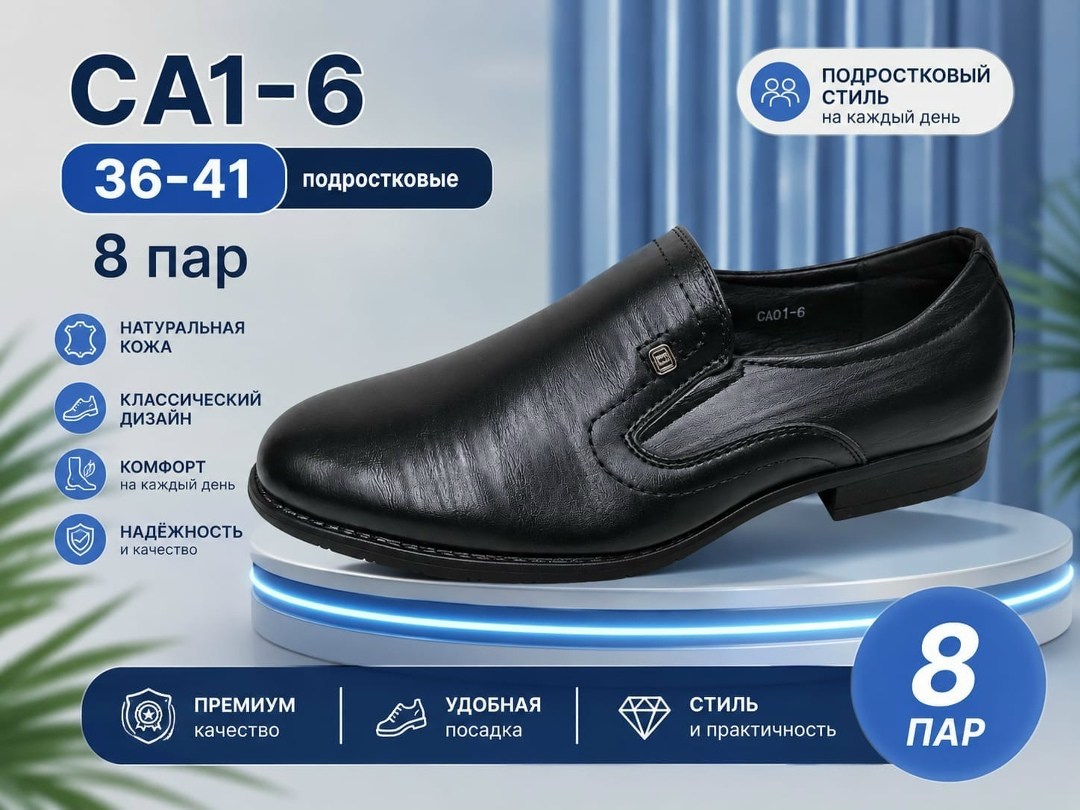 ,туфли мужские,туфли для мальчиков,обуви,мужская