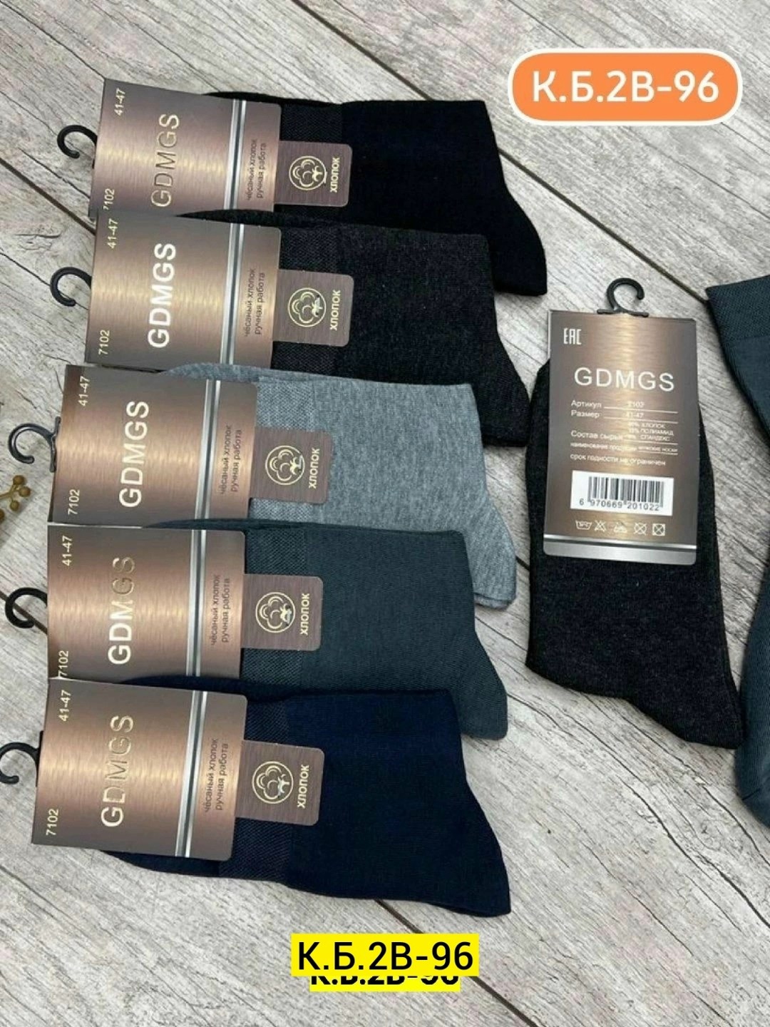 носки мужские,носки мужские 10 пар,комплект носки мужские,носки gdmgs мужские,носки комплект