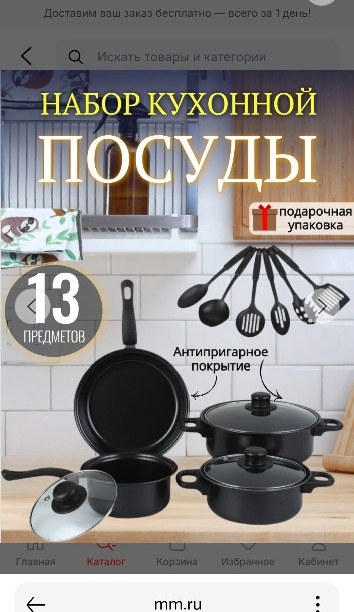 набор посуды из 13 предметов,набор кухонной посуды,набор посуды с антипригарным покрытием,набор посуды для приготовления,посуда набор