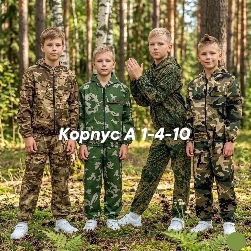 костюм детский камуфляжный,костюм камуфляжный подростковый,камуфляжные костюмы,камуфляжный полевой костюм,костюм детский камуфляж флора турист - бр-косдет-т10