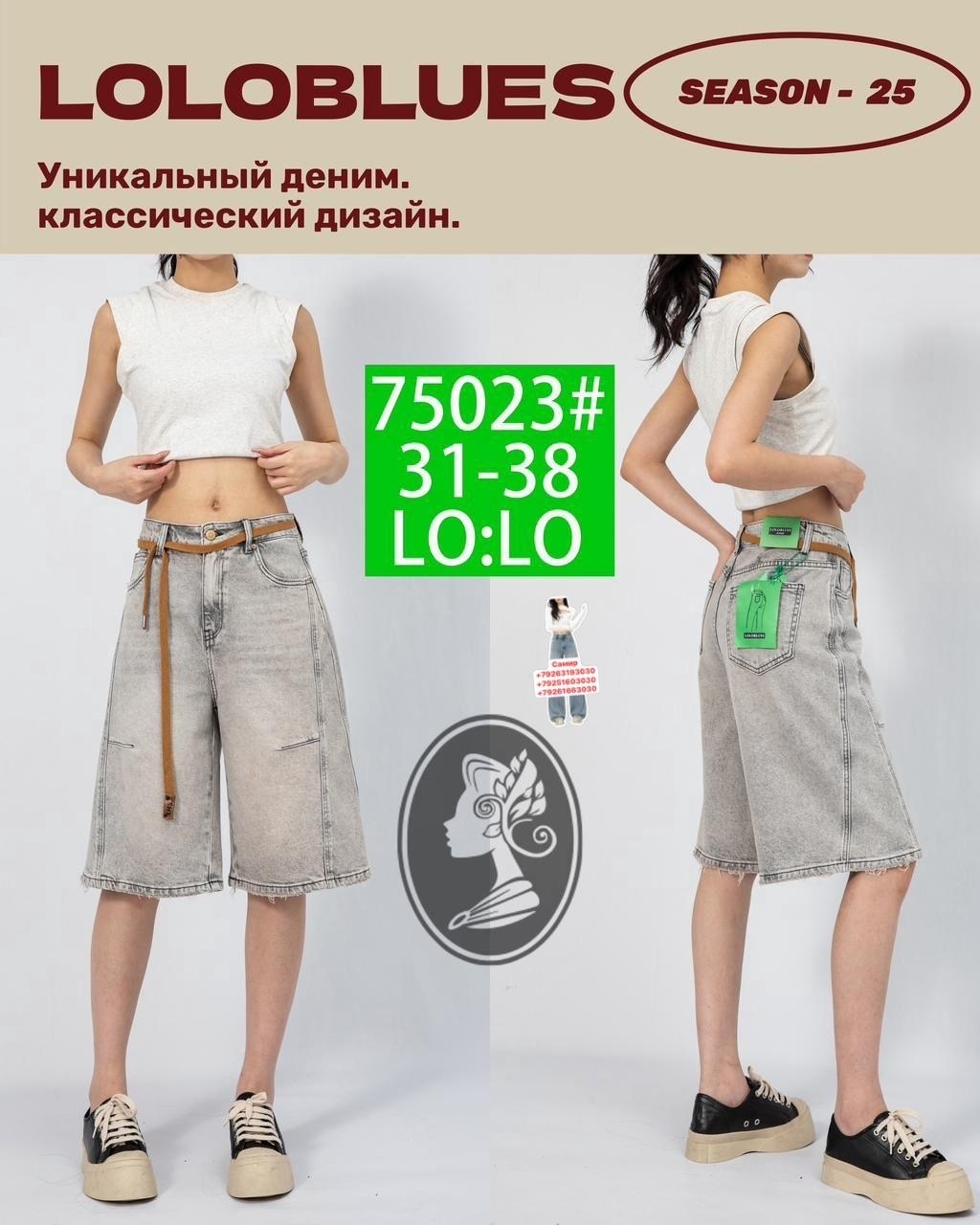 женские джинсовые шорты,шорты джинсовыe,джинсовые шорты бермуды,шорты джинсовые длинные,бермуды шорты
