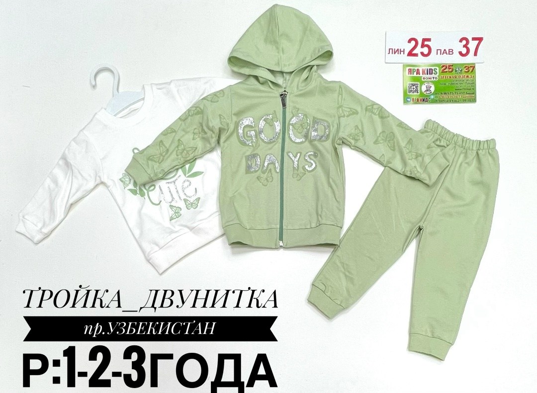 комплект костюм,спортивные костюмы для девочек,детские костюмы,костюм детский,костюм тройка для девочек