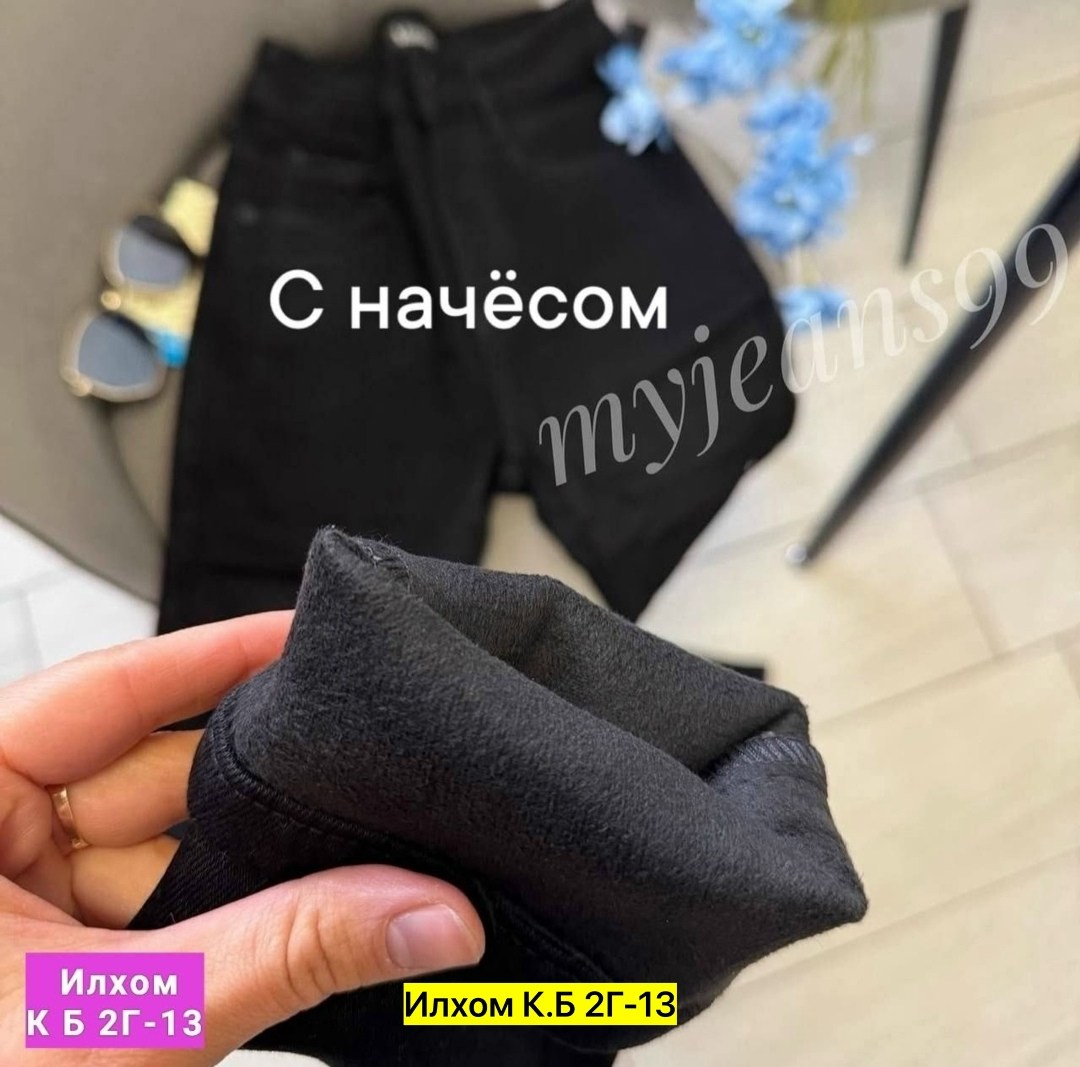 джинсы женские черные,джинсы с начесом,черные джинсы скинни,женские джинсы,женские джинсы скинни