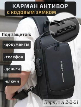 Сумка