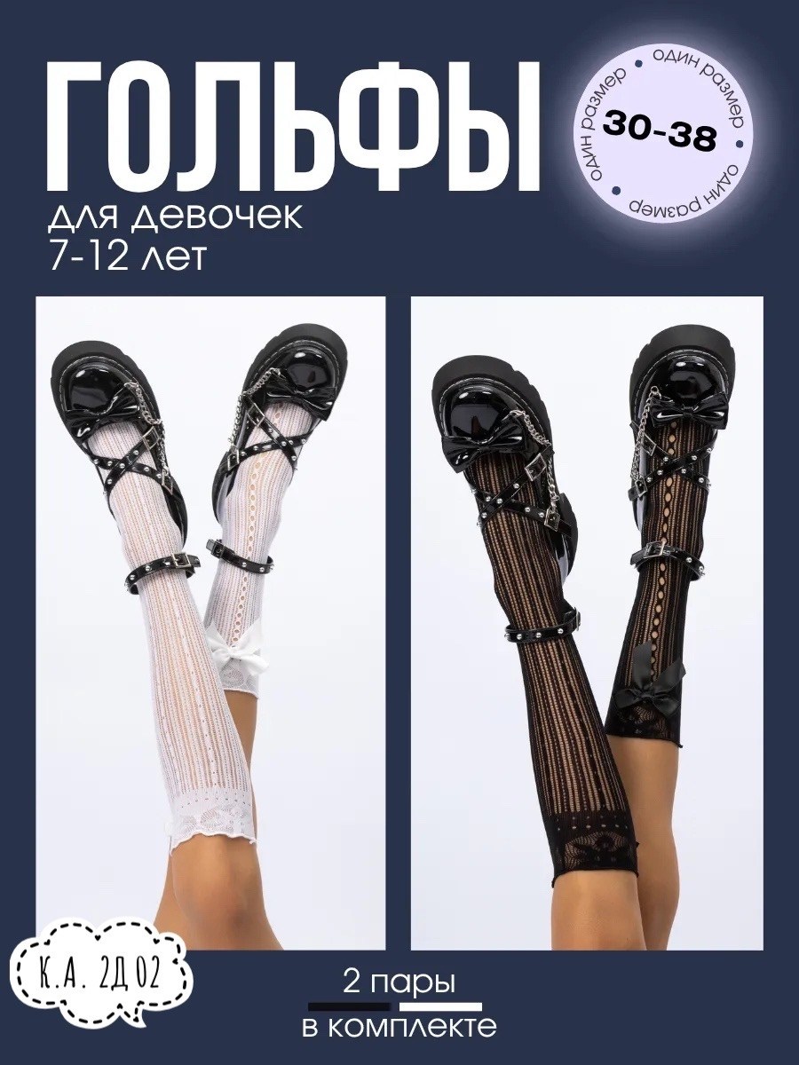 гольфы для девочек с бантиком,гольфы для девочек,гольфы для девочек школьные,гольфы для девочек ажурные,гольфы для девочек школьные нарядные с бантиком