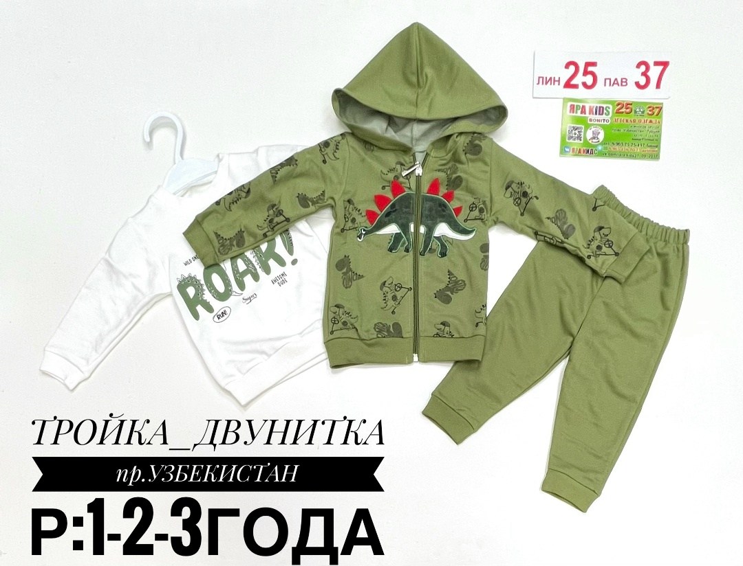 костюм детский,костюм спортивный для мальчика,костюм тройка для мальчика,комплект одежды для малыша,детский костюм тройка