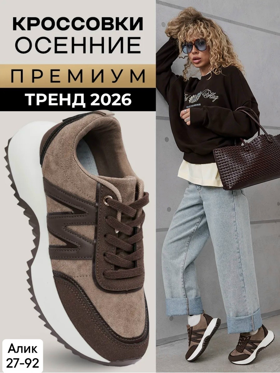 кроссовки тренд 2026,женские кроссовки,кроссовки замш,,кроссовки кожа