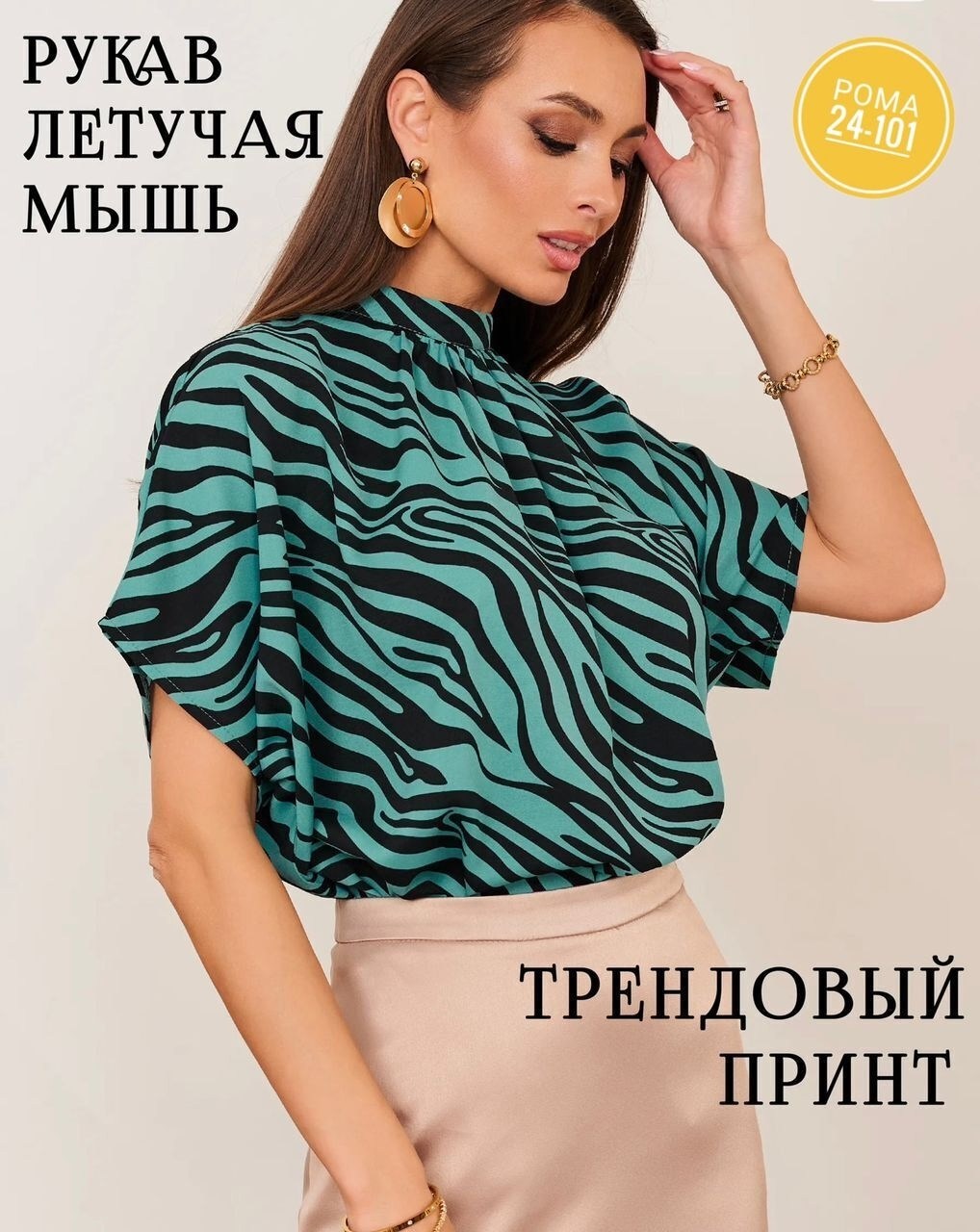 блузка офисная нарядная большие размеры,блуза svetlana-style 1685 бирюза,блузка женская,блузка женская большие размеры,нарядная блузка большие размеры