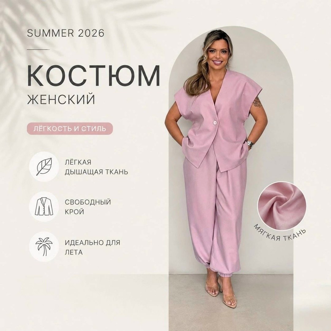 женский брючный костюм,модные костюмы,костюм женский,костюм с брюками,женский костюм с брюками
