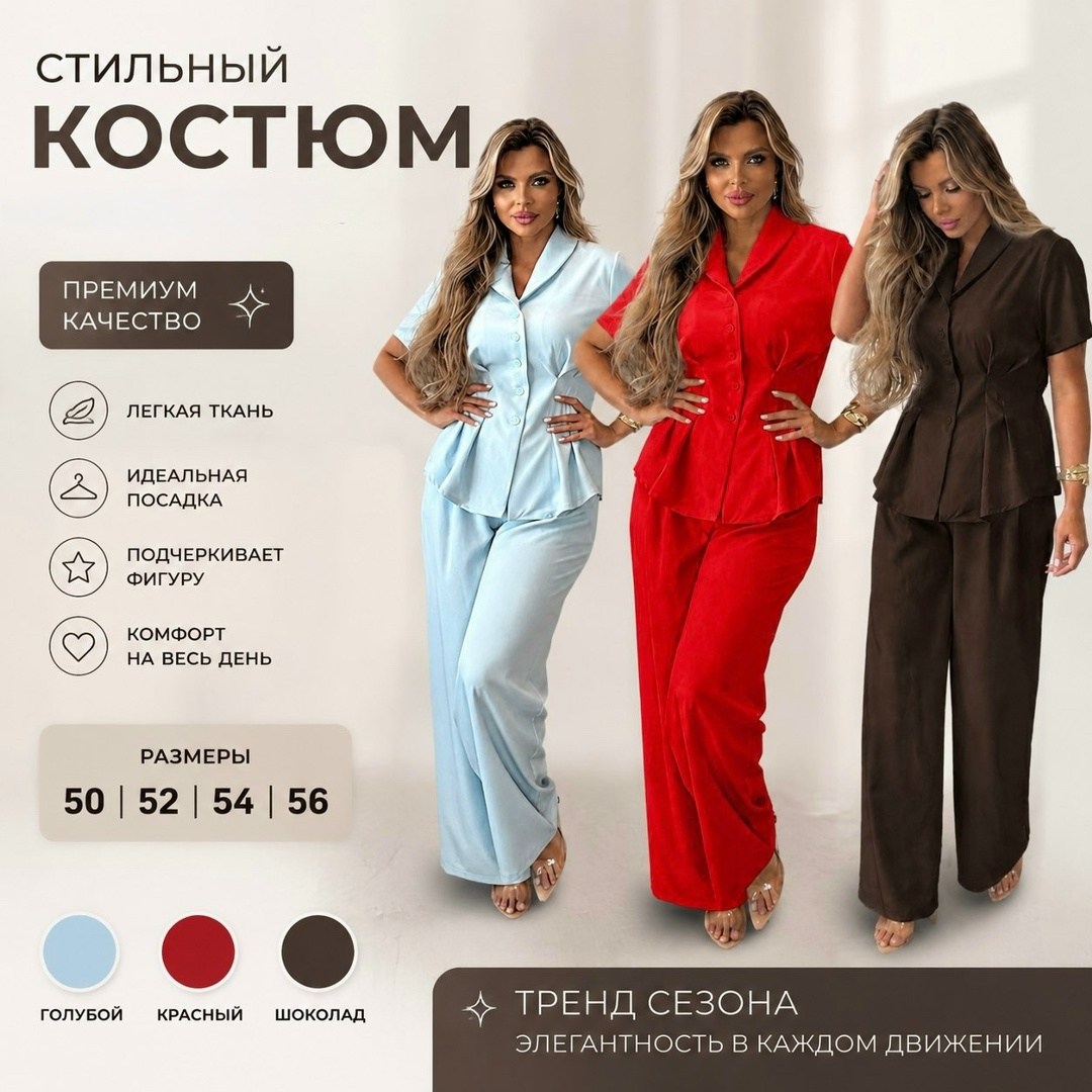 летние брючные костюмы,костюм женский брючный тройка,костюм классический,костюм женский брючный,женские костюмы