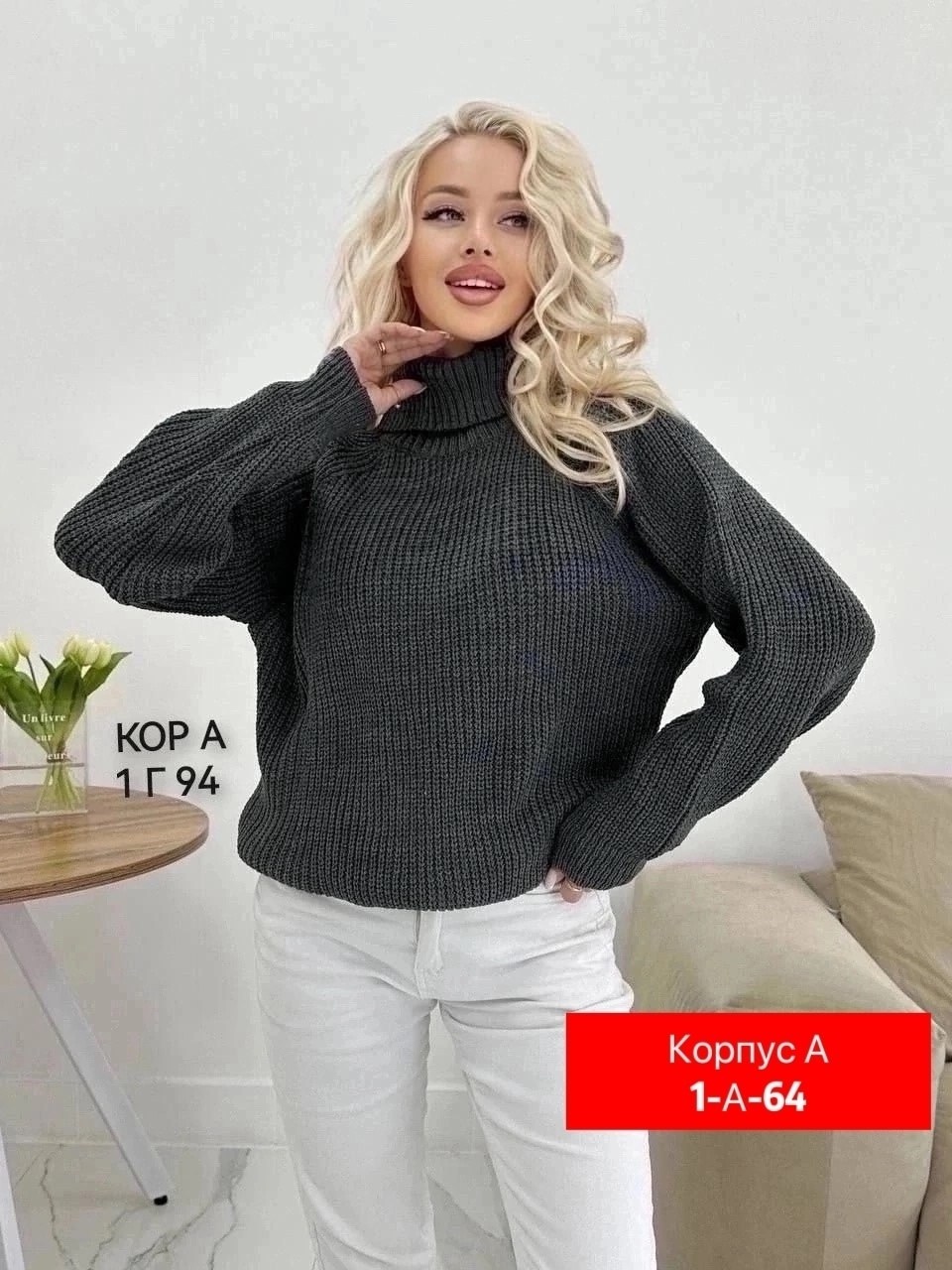 свитера женские,модные свитера,свитер кофта,свитер удлиненная,свитер
