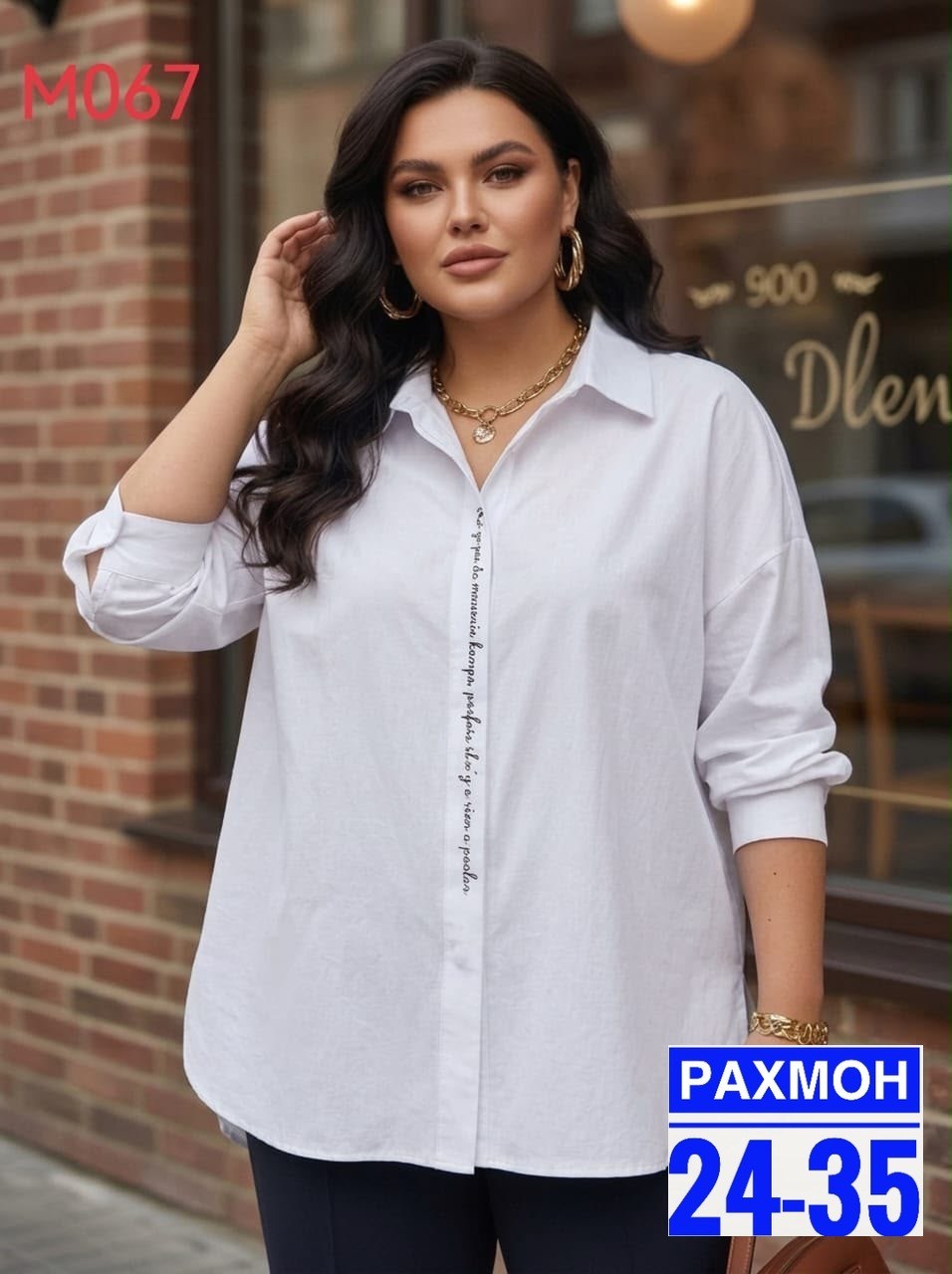 рубашка женская,рубашки для женщин,женская рубашка больших размеров,рубашка женская стильная,блузка рубашка