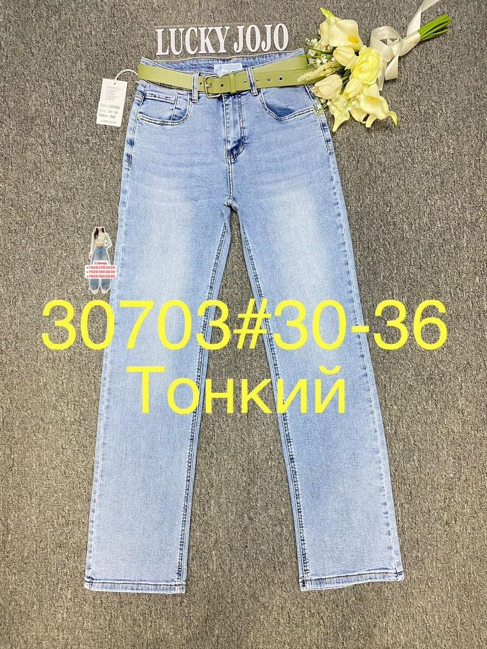 джинсы брюки,белые джинсы,женские джинсы,джинсы брюки женские,белые джинсы женские