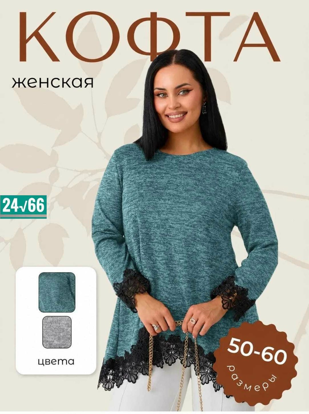 женская кофта,женская туника,женская кофта больших размеров,женские джемпера,туника женская бордовая