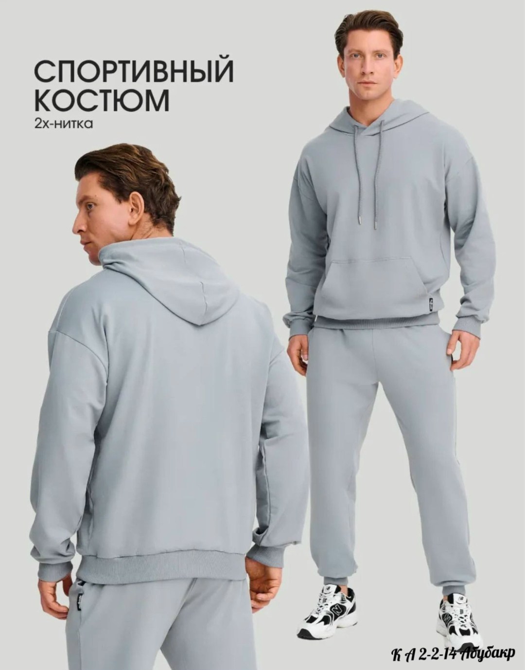 костюм из футера мужской,спортивный костюм из футера мужской теплый,спортивные мужские костюмы,спортивный мужской костюм на флисе,спортивный костюм мужской с капюшоном