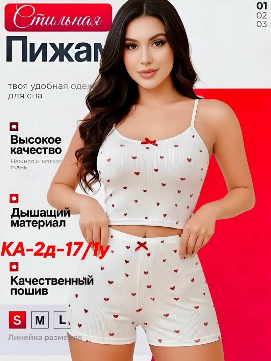 пижама женская с шортами,пижама женская с шортами и топом с сердечками,женская пижама с шортами и топом,пижама женская с шортами и майкой,женская пижама