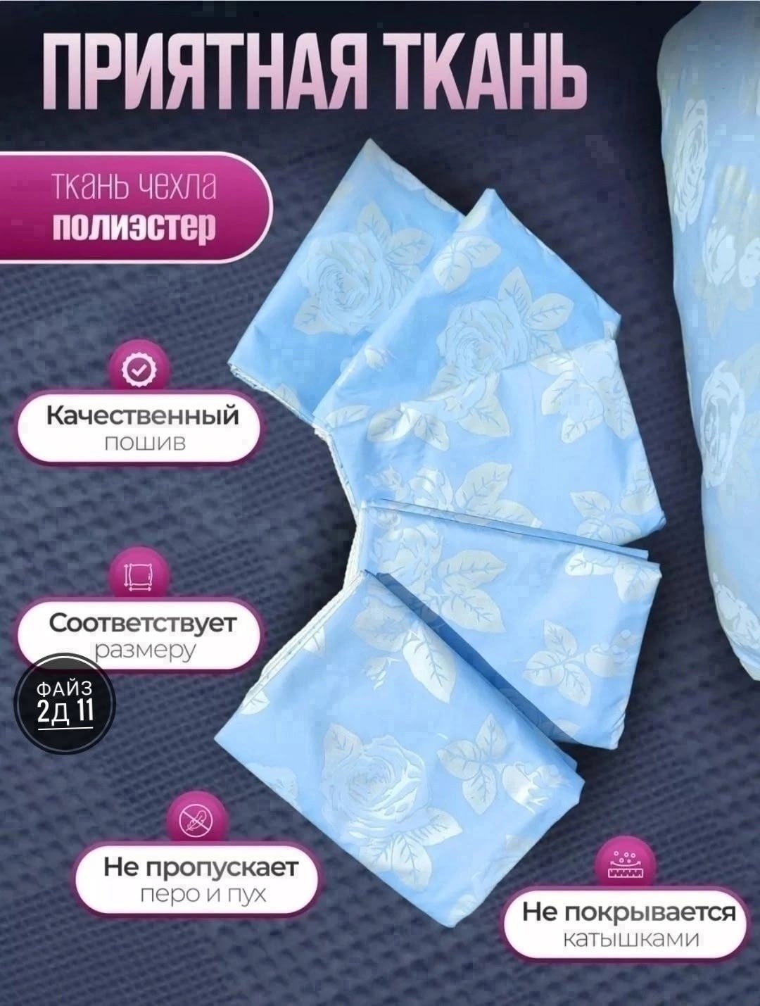 наперник для подушки,наполнитель подушки лебяжий пух,наперник 70х70 для перьевых подушек,подушка лебяжий пух 50х70,подушка мостекс лебяжий пух