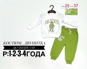 Костюм