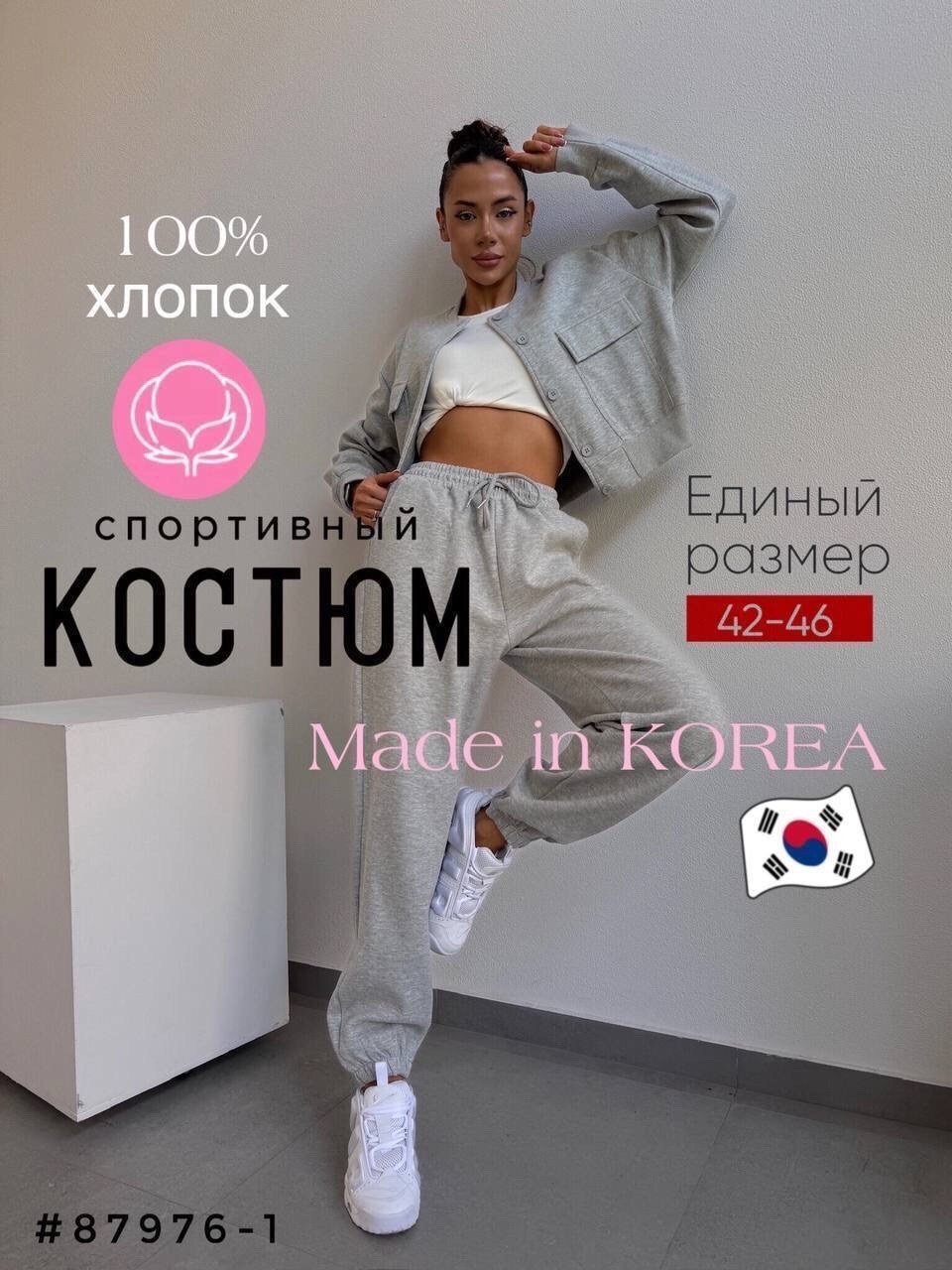 женские костюмы,спортивные костюм,спортивный костюм женский,костюмчик,костюм спортивный witch store