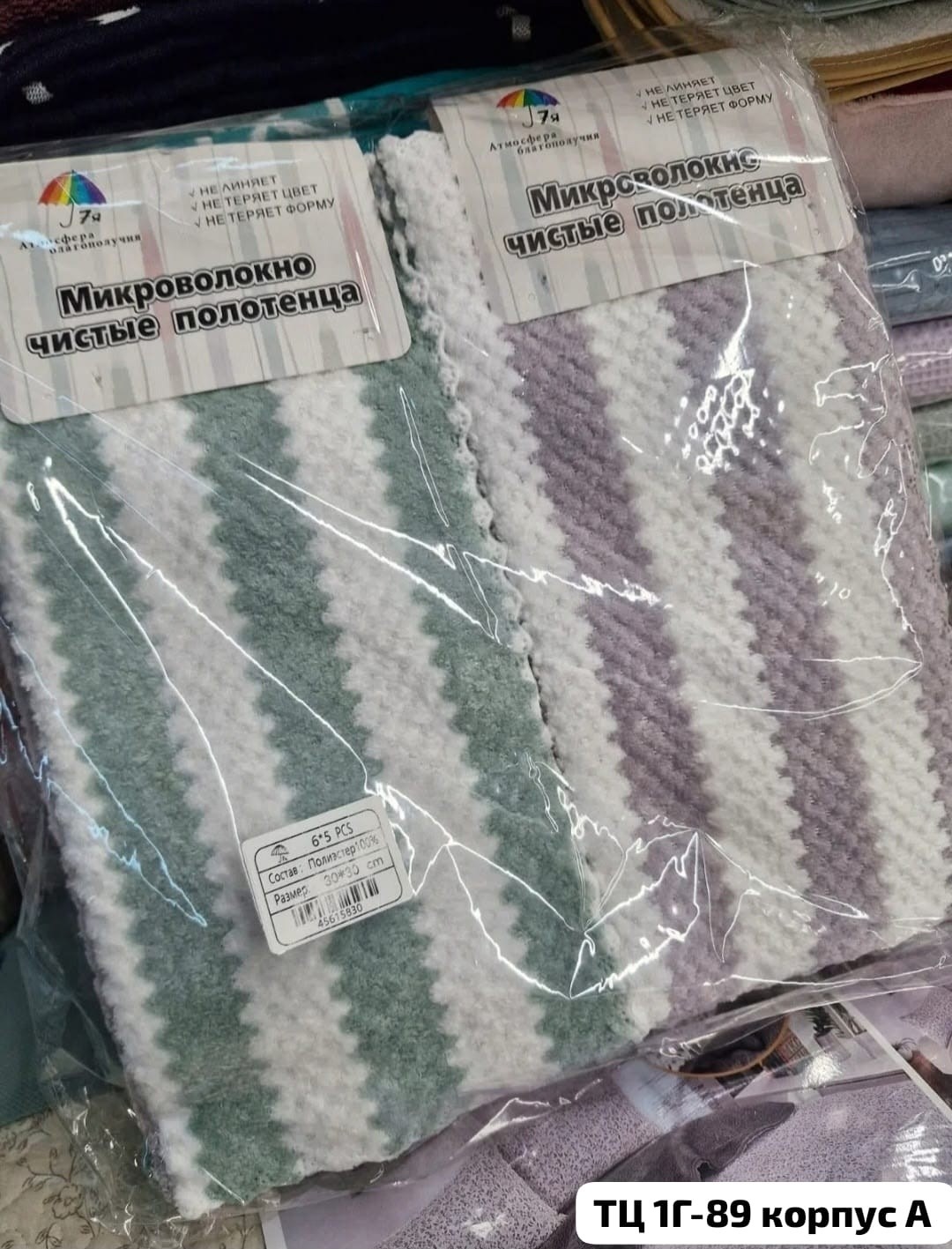 набор cалфеток для уборки,тряпки для мытья посуды,полотенца махровая,полотенца кухонные,полотенца для рук