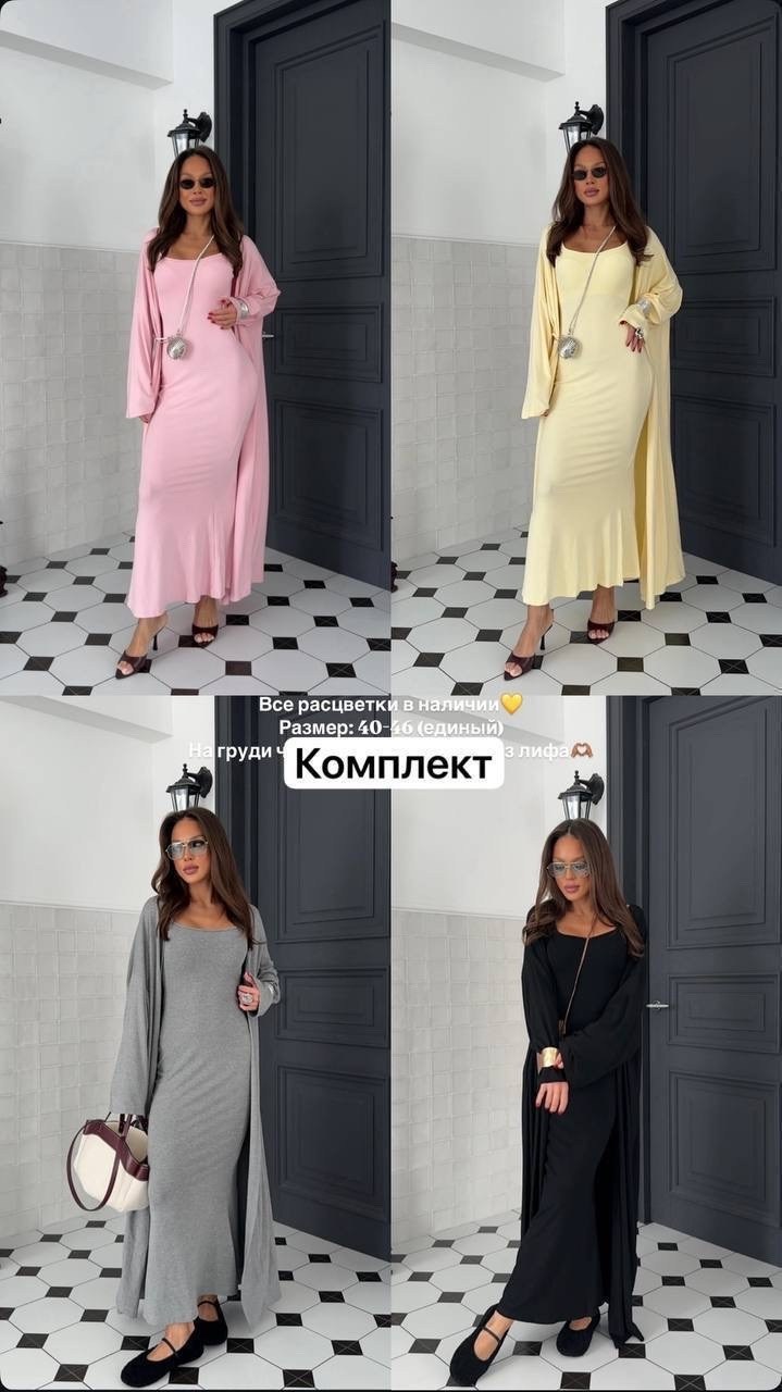 элегантное платье,платья длинное,платья женская,платье и накидка,комплект платье