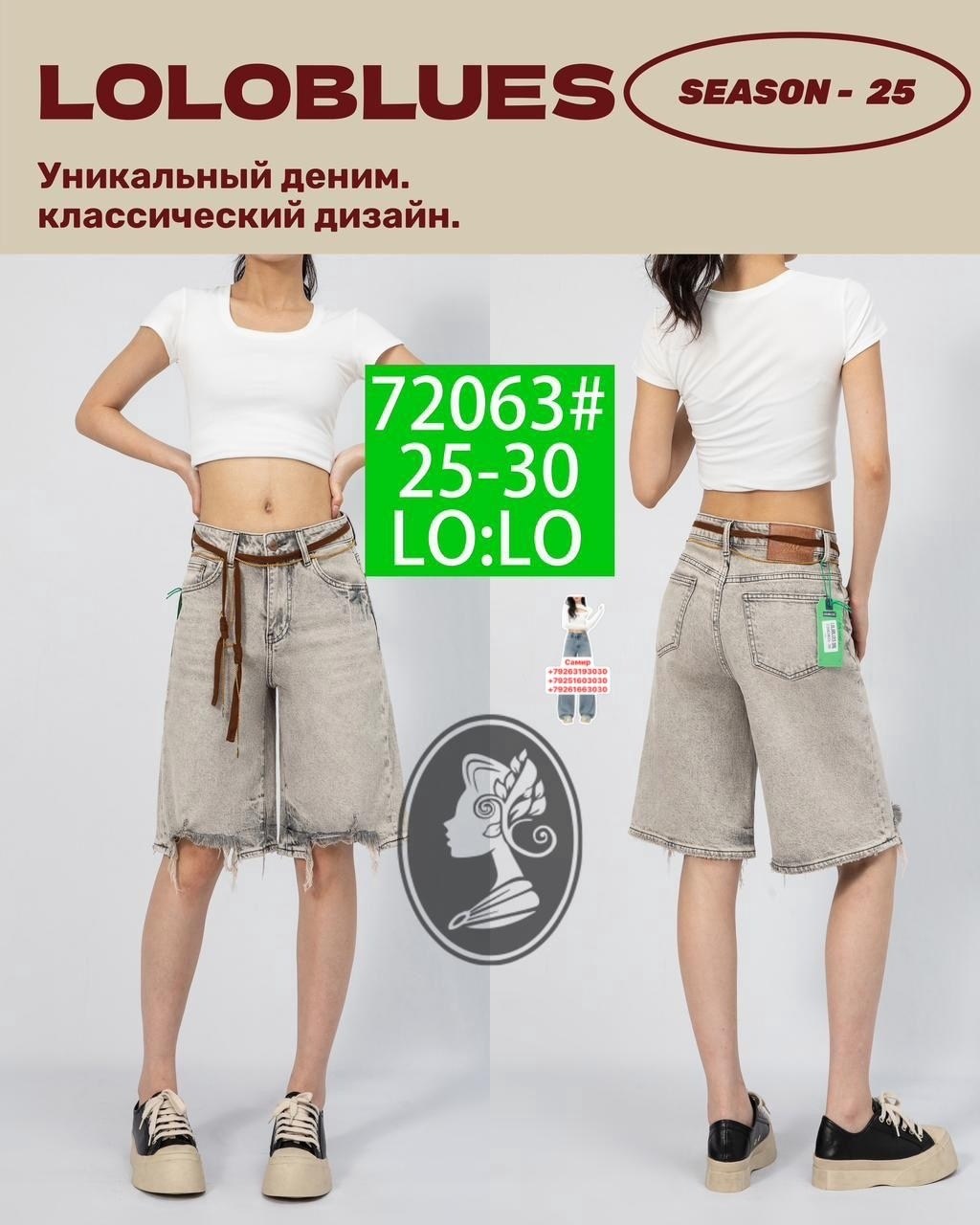женские джинсовые шорты,шорты джинсовыe,джинсовые шорты бермуды,шорты джинсовые длинные,бермуды шорты