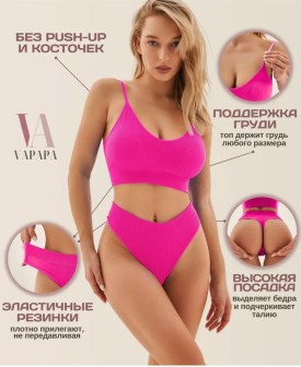 Нижнее белье