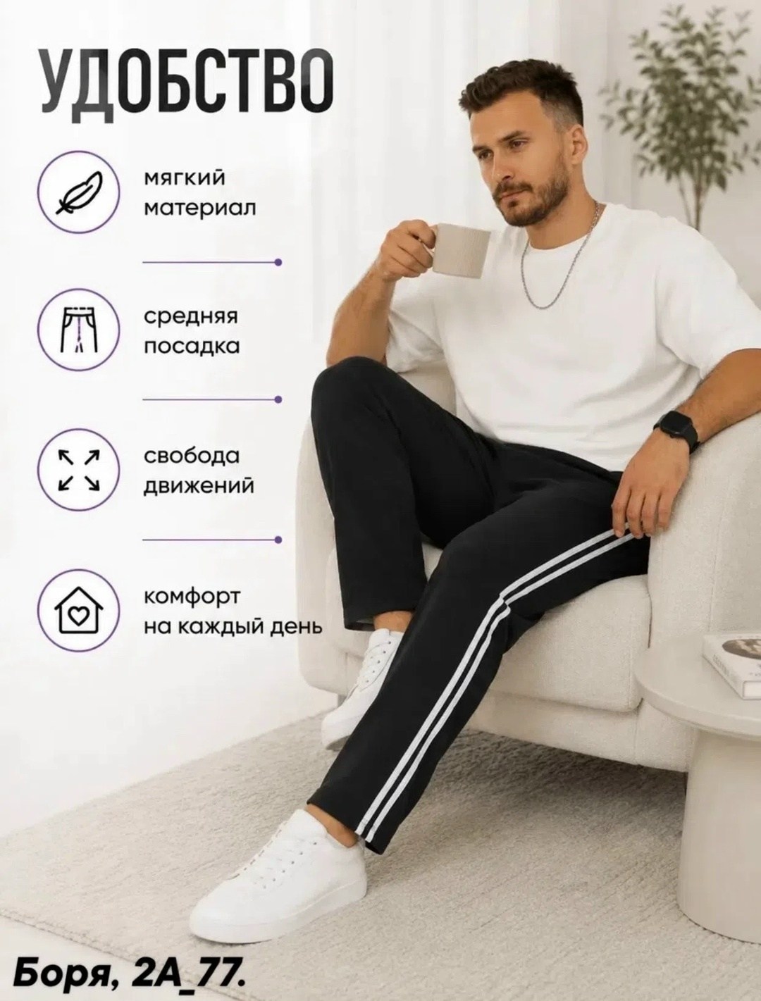 брюки спортивные,брюки мужские спортивные,джоггеры брюки,спортивные штаны мужские,брюки мужские спортивные с лампасами